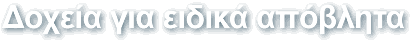 Contenitori